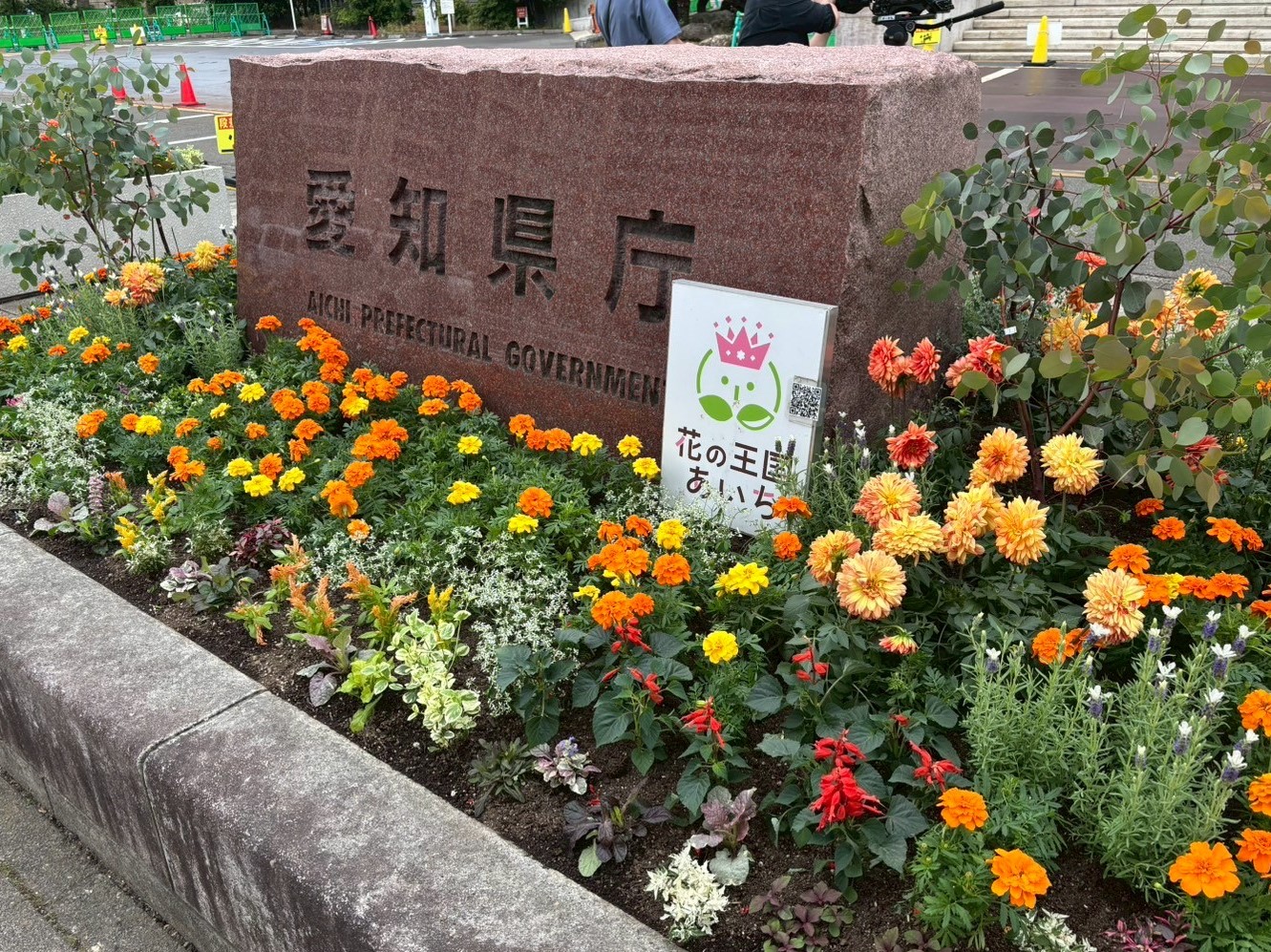 写真：おもてなし花壇イメージ